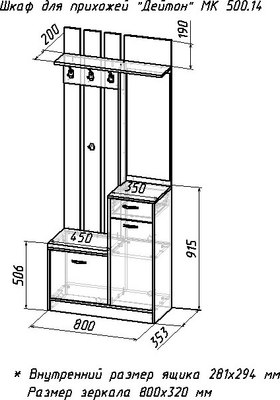 Секция в прихожую Мебель-Класс Дейтон
