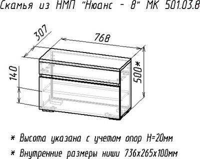 Тумба в прихожую Мебель-Класс Нюанс-8