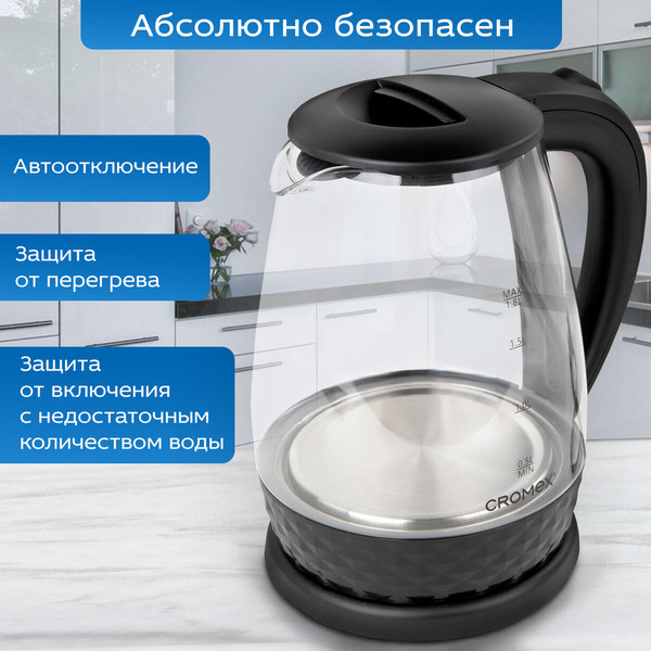 Электрочайник Cromex KT-308 / 455150 (черный)