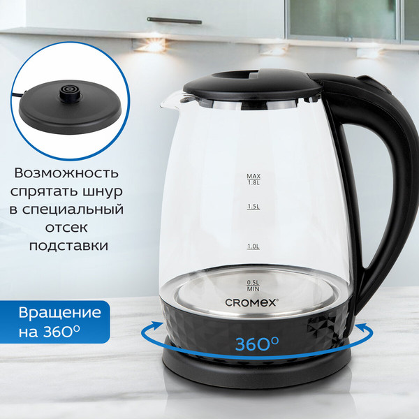 Электрочайник Cromex KT-308 / 455150 (черный)