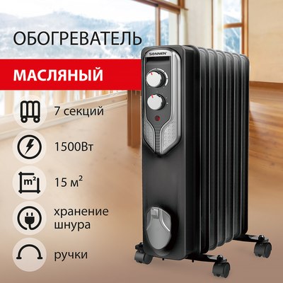 Масляный радиатор Sonnen DFN-07BL / 455310 (черный)