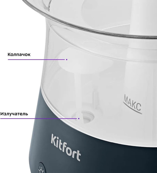 Ультразвуковой увлажнитель воздуха Kitfort KT-3838