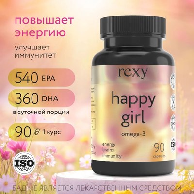 Жирные кислоты Rexy Happy girl Омега-3