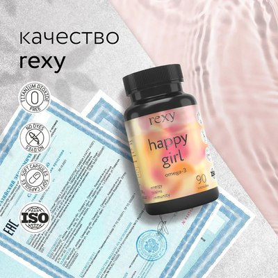 Жирные кислоты Rexy Happy girl Омега-3
