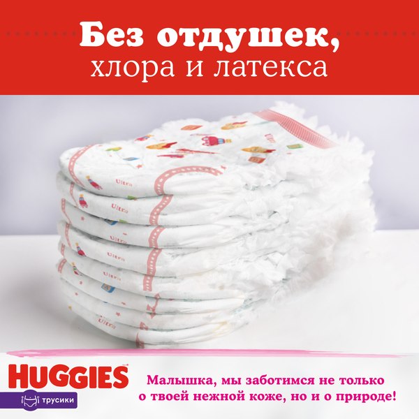 Подгузники-трусики детские Huggies Ultra Comfort Mega 7 Girl