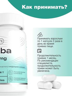 Пищевая добавка Healthys Гамма-аминомасляная кислота