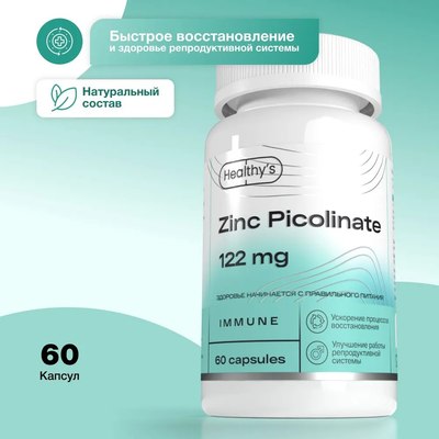 Минерал Healthys Цинк пиколинат