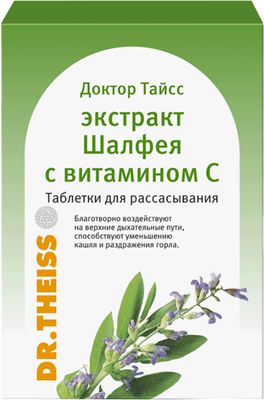 Пищевая добавка Dr. Theiss Экстракт шалфея с витамином С - фото