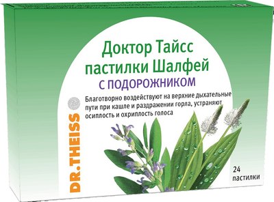 Пищевая добавка Dr. Theiss Пастилки. Шалфей с подорожником - фото