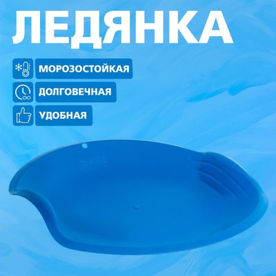 Санки-ледянка Соломон 9096378