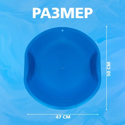 Санки-ледянка Соломон 9096378