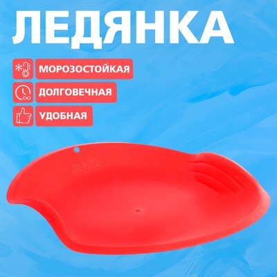 Санки-ледянка Соломон 9096376