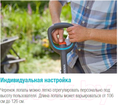 Лопата Gardena ErgoLine 17020-20