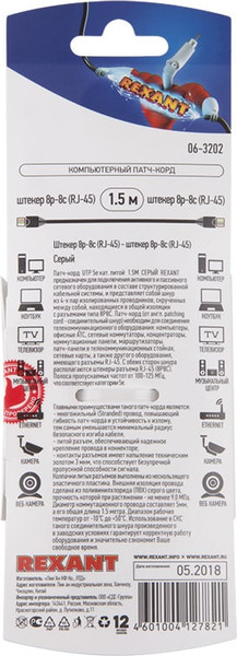 Кабель Rexant 06-3202