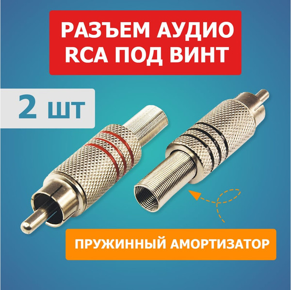Коннектор Rexant 06-0151-A2