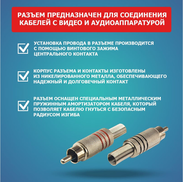 Коннектор Rexant 06-0151-A2