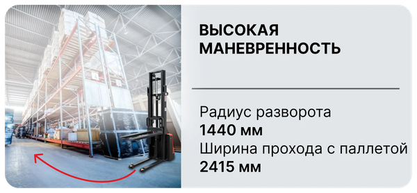 Штабелер самоходный Shtapler QDD 1635 (FS) / 71065560