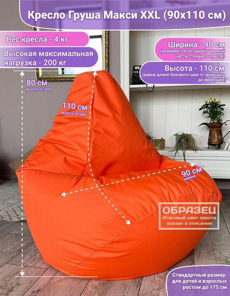 Бескаркасное кресло Flagman Груша Макси XXL Street Г2.12-001