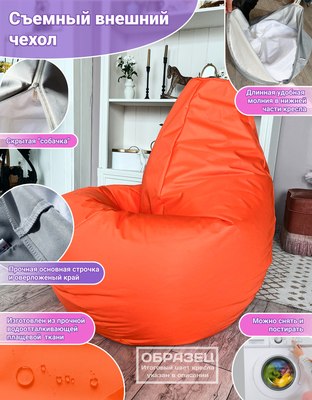 Бескаркасное кресло Flagman Груша Макси XXL Street Г2.12-02