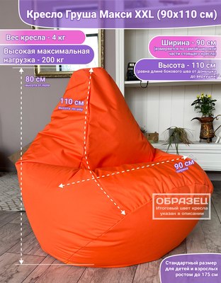 Бескаркасное кресло Flagman Груша Макси XXL Street Г2.12-02