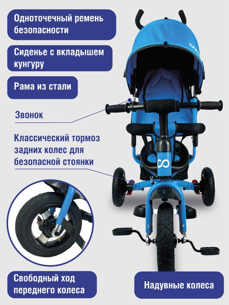 Трехколесный велосипед с ручкой CosmoRide MX-02BL