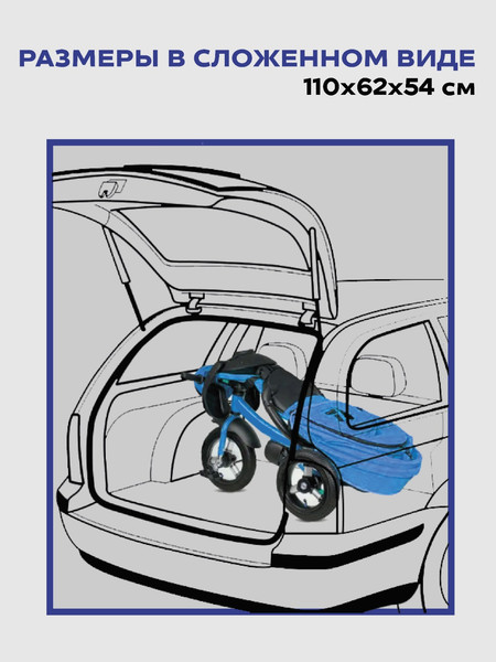 Трехколесный велосипед с ручкой CosmoRide MX-02BL