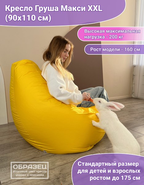 Бескаркасное кресло Flagman Груша Макси XXL Street Г2.12-12