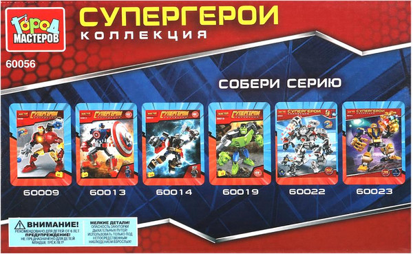 Конструктор Город мастеров Супергерои / 60056-ZH