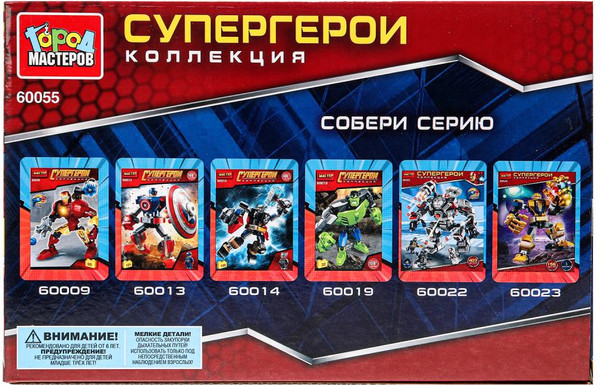 Конструктор Город мастеров Супергерои / 60055-ZH