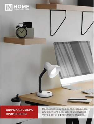 Настольная лампа INhome СНО 12Б-E27 / 4690612055473