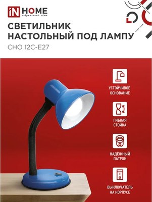 Настольная лампа INhome СНО 12С-E27 / 4690612055480