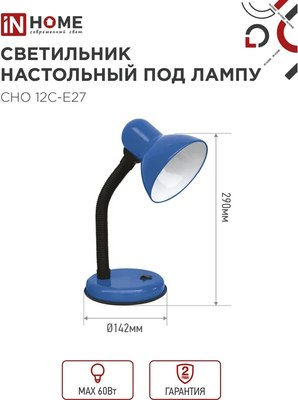 Настольная лампа INhome СНО 12С-E27 / 4690612055480