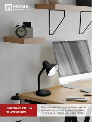 Настольная лампа INhome СНО 12Ч-E27 / 4690612055466