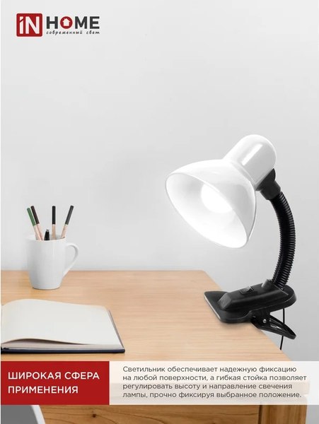 Настольная лампа INhome СНП 11Б-E27 / 4690612055442