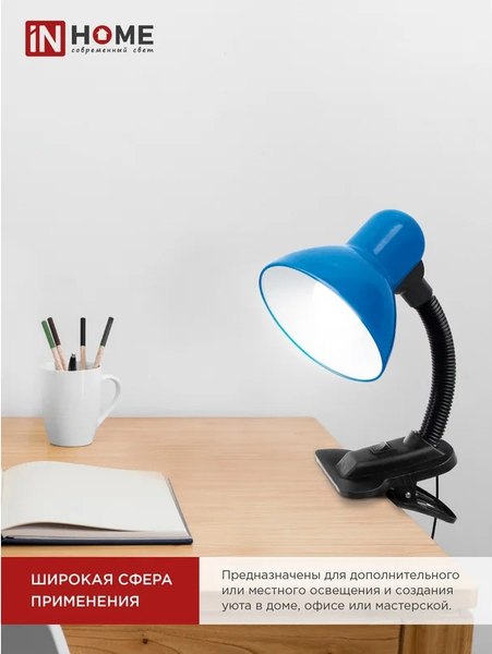 Настольная лампа INhome СНП 11С-E27 / 4690612055459