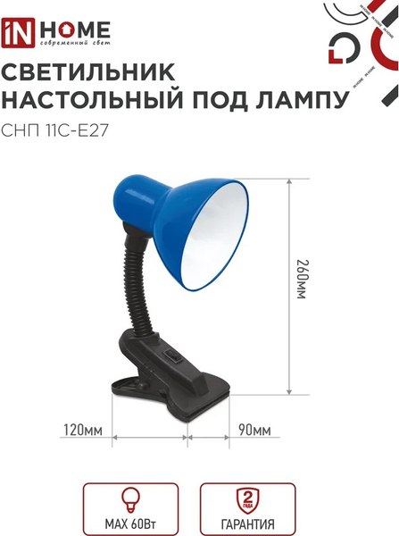 Настольная лампа INhome СНП 11С-E27 / 4690612055459