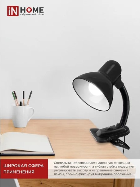 Настольная лампа INhome СНП 11Ч-E27 / 4690612055435