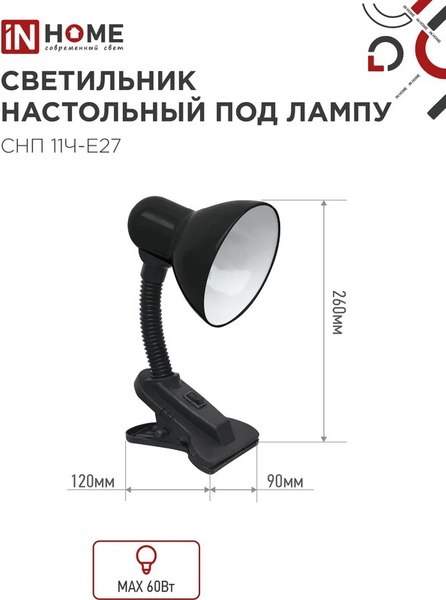 Настольная лампа INhome СНП 11Ч-E27 / 4690612055435