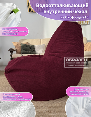 Бескаркасное кресло Flagman Груша Макси XXL Г2.5-254