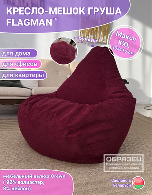 Бескаркасное кресло Flagman Груша Макси XXL Г2.5-254