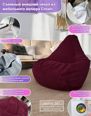 Бескаркасное кресло Flagman Груша Макси XXL Г2.5-254