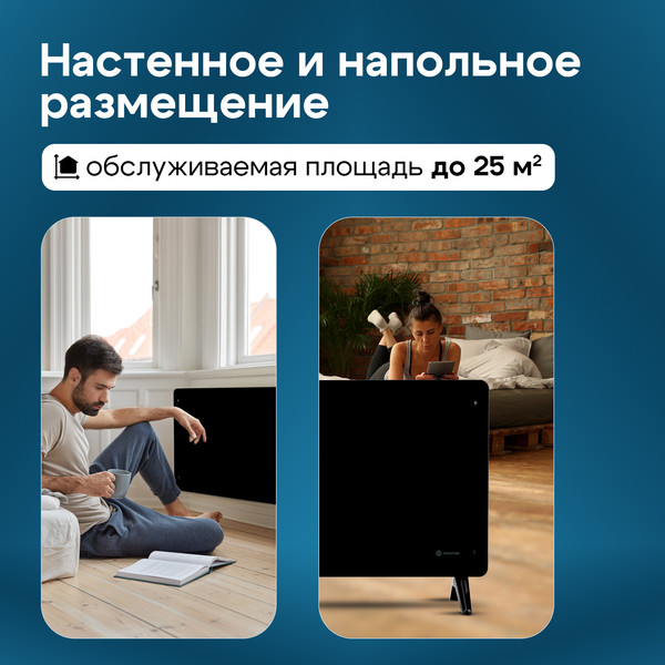 Конвектор Evolution SmartHeating Glass 2000