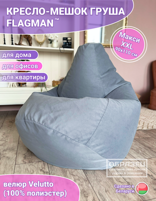 Бескаркасное кресло Flagman Груша Макси XXL Г2.5-258