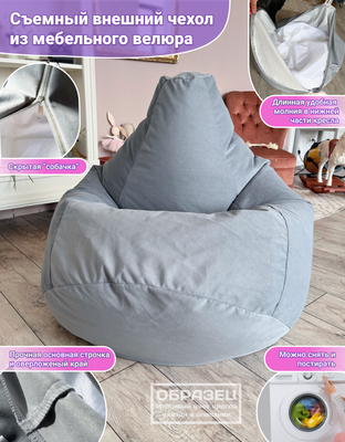 Бескаркасное кресло Flagman Груша Макси XXL Г2.5-258