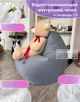 Бескаркасное кресло Flagman Груша Макси XXL Г2.5-258