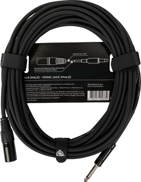 Кабель Rockdale MN001-10M