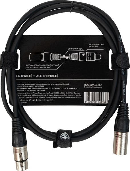 Кабель Rockdale MC001-2M