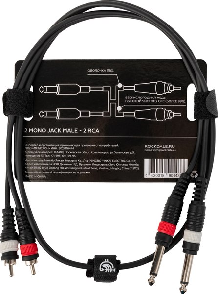 Кабель Rockdale DC005-1M