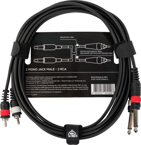 Кабель Rockdale DC005-3M