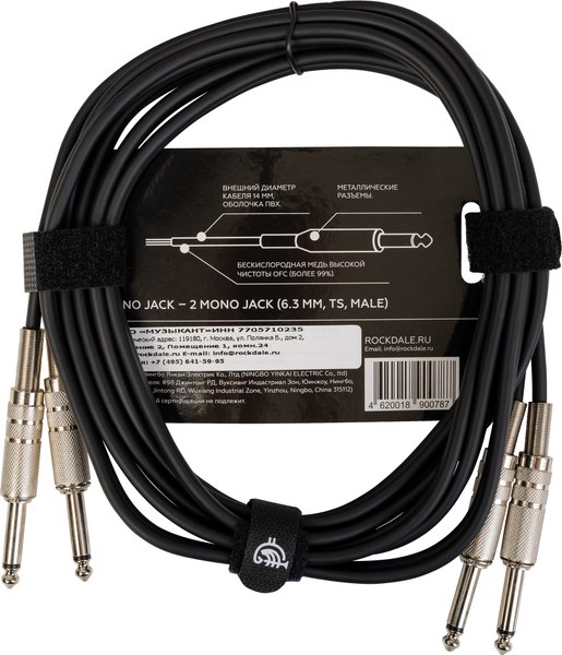 Кабель Rockdale DC007-3M
